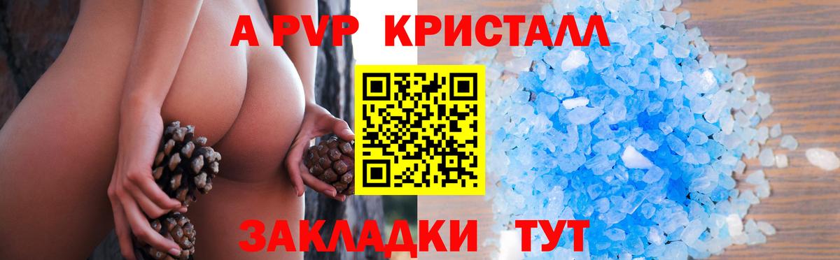Саров  А ПВП Соль  Вход с VPN  APVP мука 