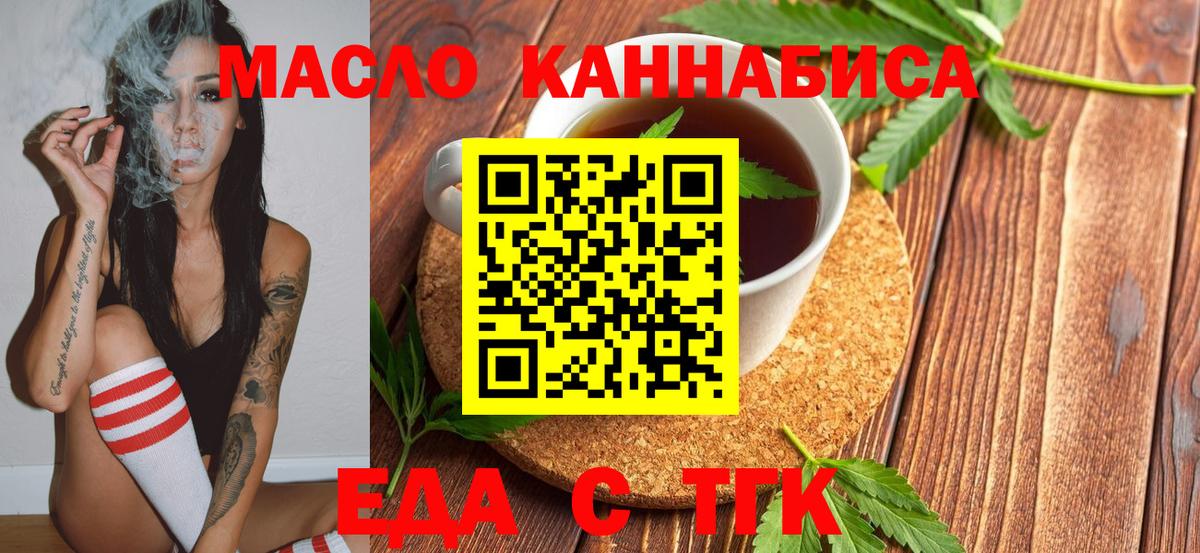 Саров  Еда ТГК конопля  Вход с VPN 