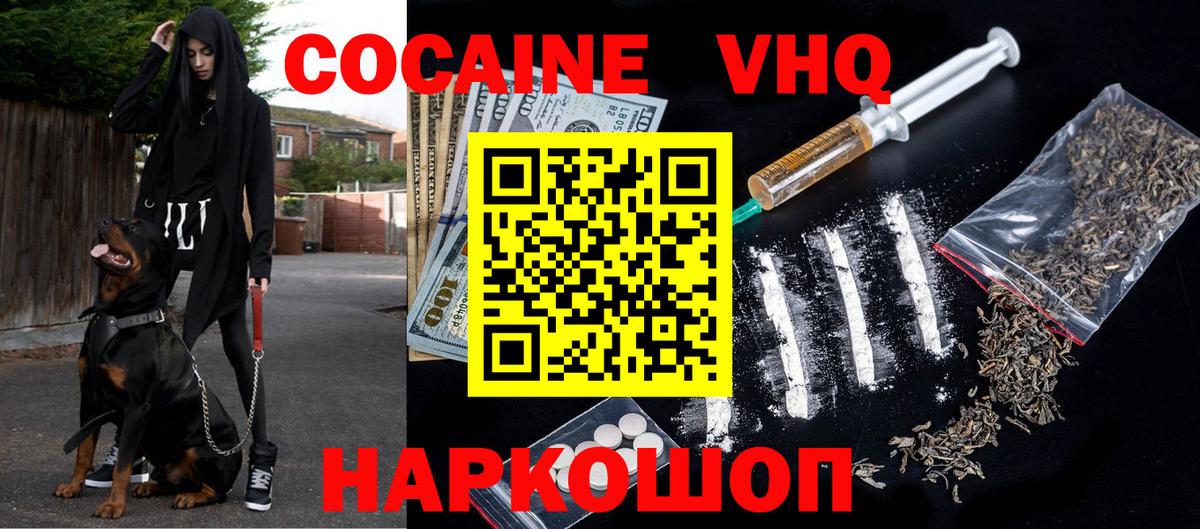 Саров  КОКАИН  Вход с VPN  КОКАИН Fish Scale 
