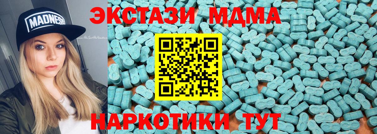 Экстази DUBAI  Экстази  Вход с VPN  Саров  Ecstasy 280мг 