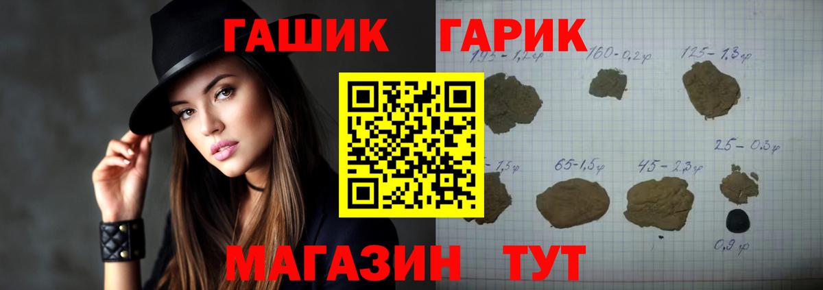 Гашиш  ГАШ Cannabis  закладки  Саров  Вход с VPN 