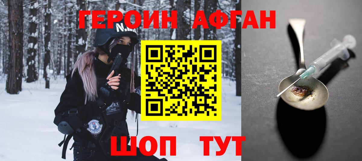 Героин гречка  Вход с VPN  Героин  Саров 