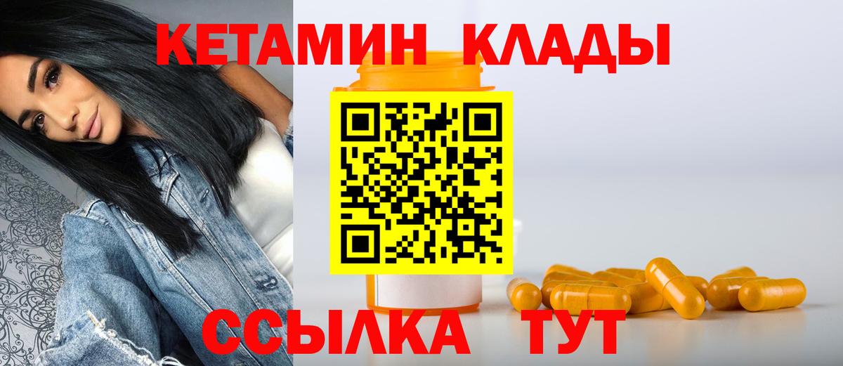 КЕТАМИН ketamine  КЕТАМИН ketamine  Саров  Вход с VPN 