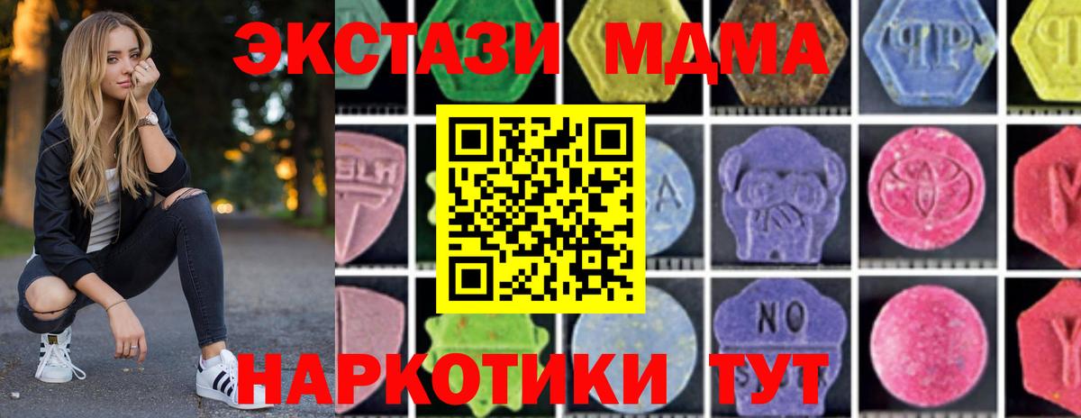 МДМА VHQ Саров