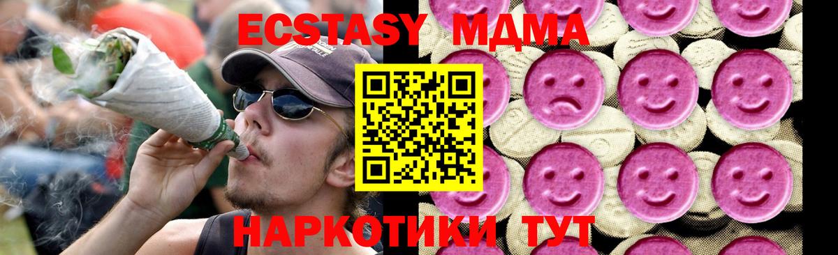 MDMA VHQ  Вход с VPN  Саров  МДМА  MDMA crystal 