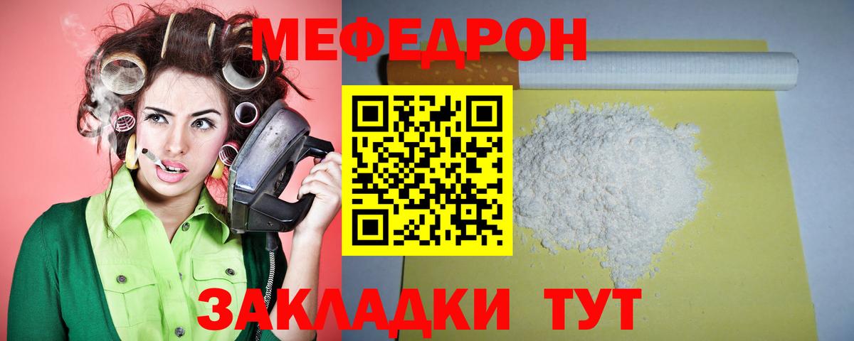 цены наркотик  Вход с VPN  МЕФ мука  МЕФ  Саров  Меф мяу мяу  Меф 