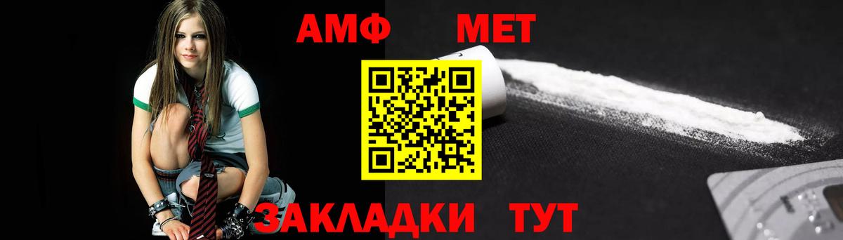 Первитин мет Саров