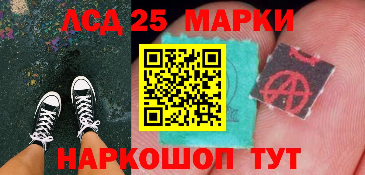 Наркотические марки 1,8мг  Вход с VPN  Марки 25I-NBOMe  Саров 
