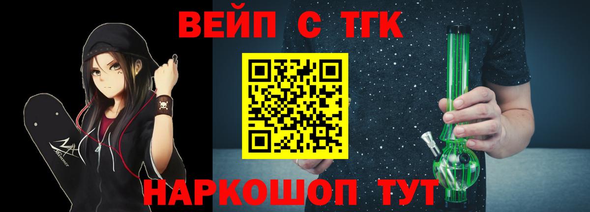 ТГК THC oil  Вход с VPN  Саров  Дистиллят ТГК Wax 